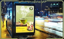 گرافیک-محیطی-تراکت-پوستر-بنر-استند-بیلبورد-موفقیت-تان-طراحی