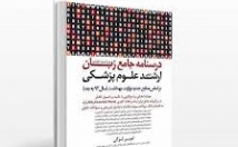 همه-لغات-کتاب-ارشد-زبان-انگلیسی-لزگی-رابامعنی-شمابدم