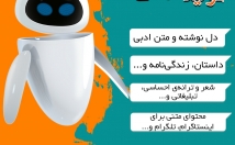 کانال-پیج‌تون-محتوای-متنی-موضوعی-تولید