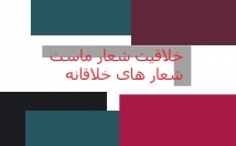 معرفی-برند-شرکت-فروشگاه-شعارهای-خلاقانه-بگم