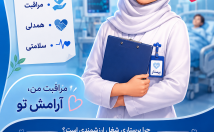 پوستر-زیبا-بسازم