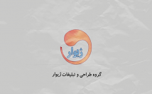 لوگو-موشن-بسازم