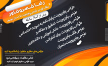 نوع-پاورپوینتی-صورت-متحرک-طراحی