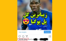 اینستاگرام-تبلیغ