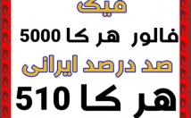 ویو-پست-افزایش-بدهم