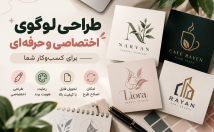 لوگوی-اختصاصی-طراحی