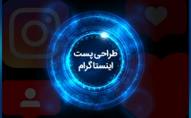 طراحی-پست-اینستاگرام-پست-ساده-پازلی-سه-بعدی