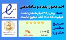 لوگو-اینماد-نماد-اعتماد-الکترونیکی-لوگو-طلایی-ساماندهی-سایتتون