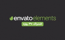 اشتراک-یک-ماهه-وبسایت-انواتو-المنت-Envato-Elements
