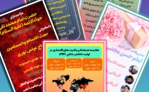 پوستر-ولادت-شهادت-طراحی