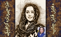 عکس-صورت-گرافیکی-کیفیت-بالا-طراحی-+-فایل-قابل-چاپ