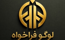لوگو-لوگو-تایپ-بسازم