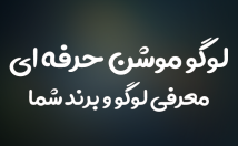 لوگو-برند-موشن-گرافیکی-کاملا-زیبا-مدرن-صورت-ویدئو-بسازم