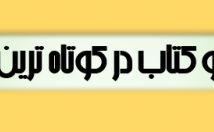 کتاب-جزوه-تایپ