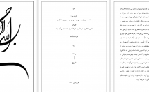 سرعت-دقت-متون-مختلف-تایپ