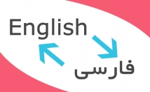 متون-انگلیسی-نهایت-دقت-ترجمه