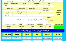 نرم-افزارهایی-قالب-اکسس