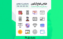 طراحی-آیکون-گرافیکی-شیک-وبسایت-زمینه