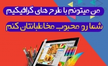 پست-بنر-اطلاعیه-اینستاگرام-تلگرام-وبسایت-طراحی