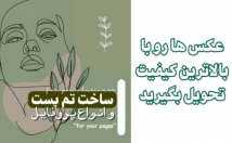 ساخت-اکانت-اینستاگرام-توییتر-اسپاتیفای-واتساپ-جیمیل-غیره