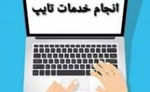 کاری-مهارت-دارم-صورت-حرفه