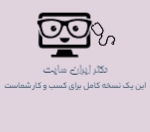 وردپرس-نصب