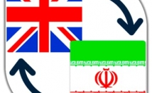 کارهای-ترجمه-انگلیسی-فارسی