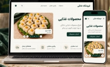 یه-سایت-فروشگاهی-مناسب-موبایل-سبد-خرید-پنل-مدیریت-طراحی