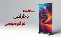 لوگو-موشن-درست